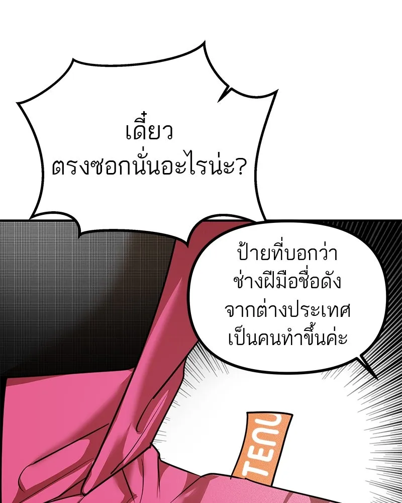 สี่สาวชาวกี ตอนที่ 33 ตอนพิเศษฮาโลวีน รูปที่ 62