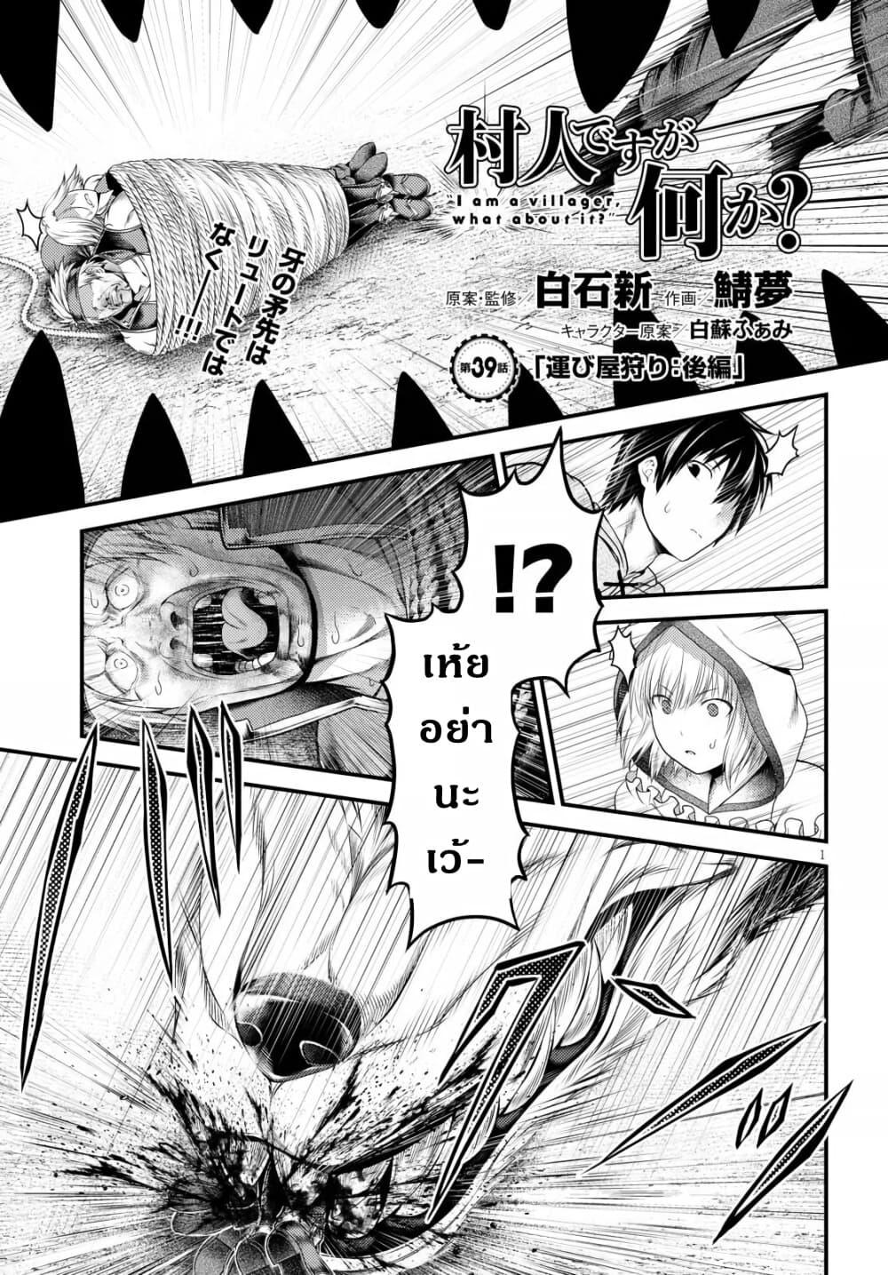 Manga-lc-com อ่านมังงะ อ่านการ์ตูน ออนไลน์ ฟรี Murabito desu ga Nani ka ตอนที่ 1 2 3 4 5 6 7 8 9 10 11 12 13 14 ฟรี ไม่มีโฆษณา Manga-lc - อ่าน มังงะ อ่าน การ์ตูน ออนไลน์ อ่านมังงะ ฟรี