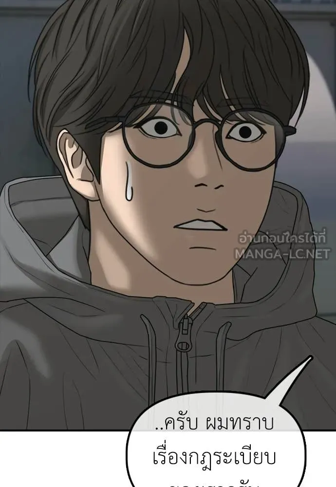 ผู้กล้าฝ่า ตอนที่ 28 รูปที่ 170