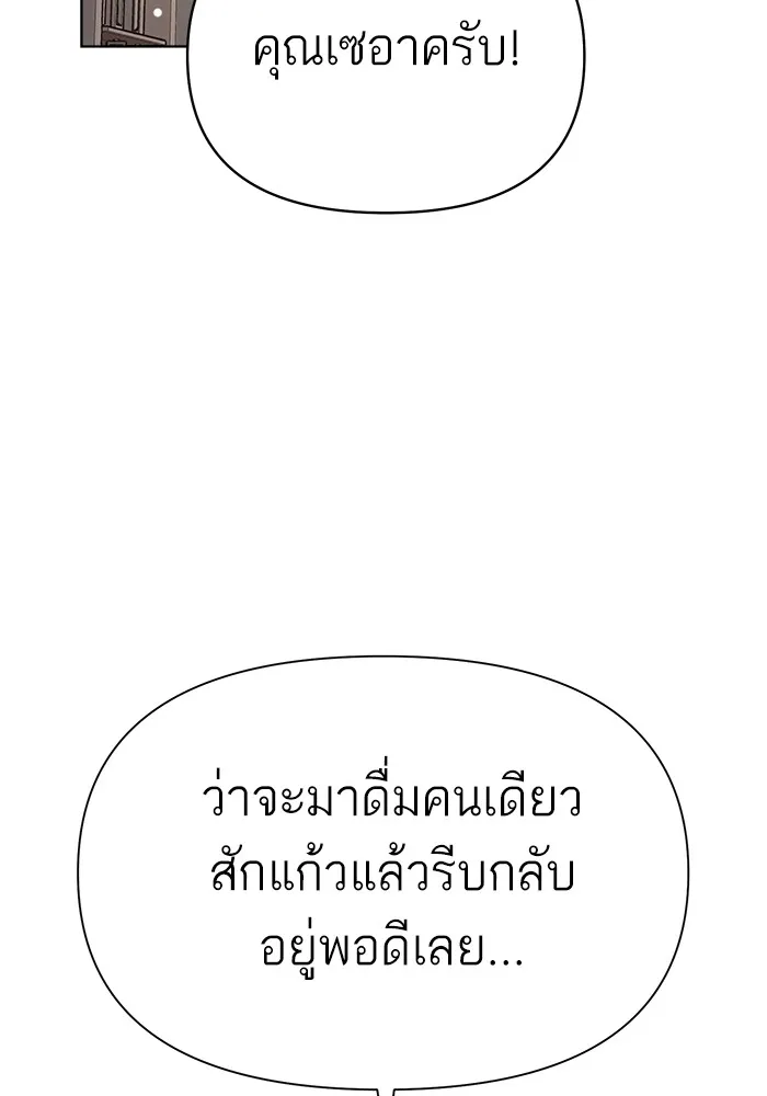 ความรักของอิซอบ ตอนที่ 8 รูปที่ 43