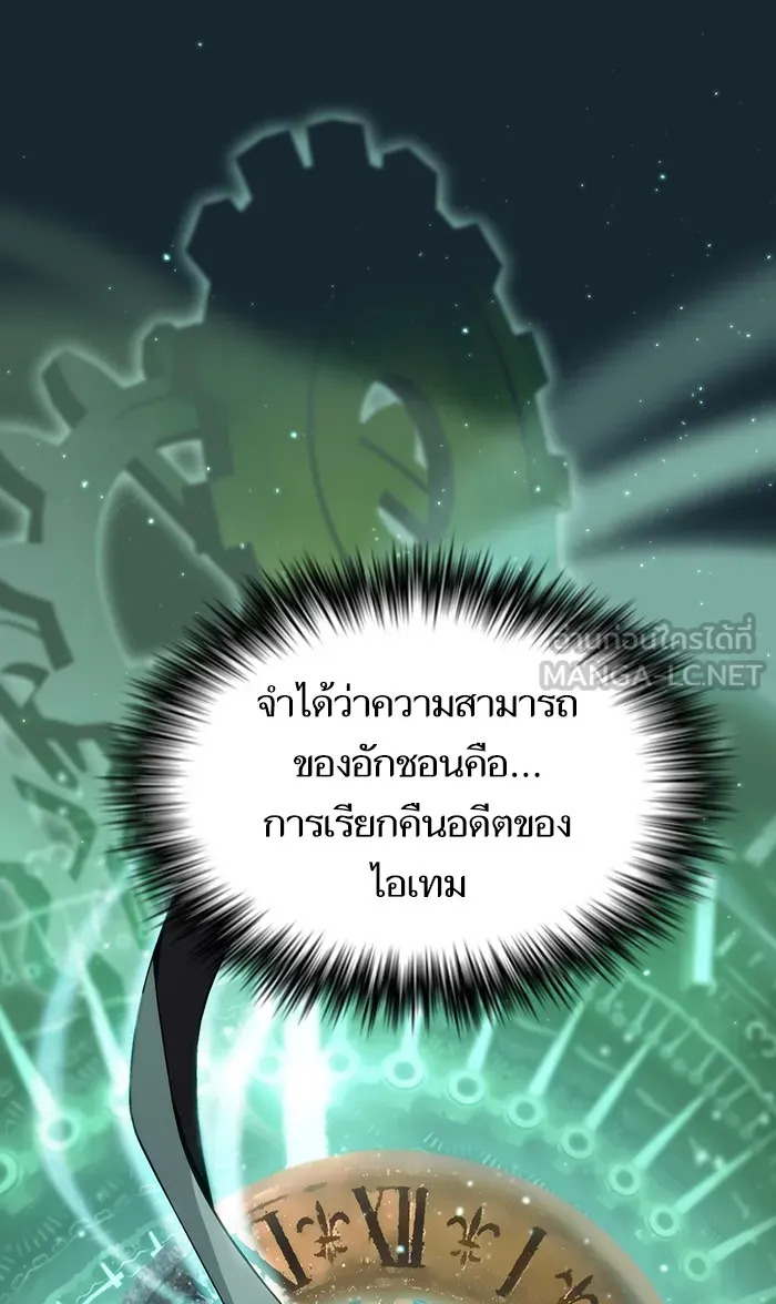 ผู้เล่นขั้นเทพแห่งหอคอยฝึกสอน ตอนที่ 67 รูปที่ 24