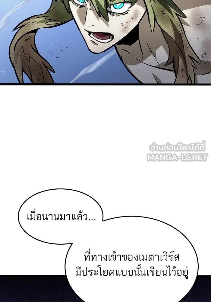 หลังวันสิ้นโลก ตอนที่ 161 รูปที่ 126