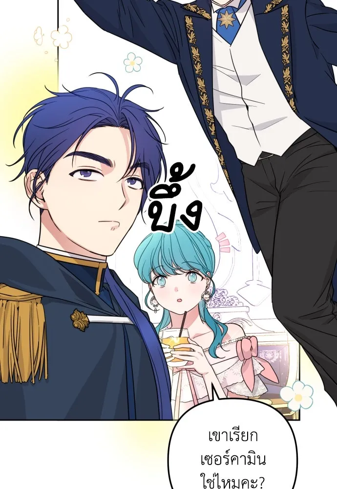 เลดี้มินต์ ตอนที่ 26 รูปที่ 50