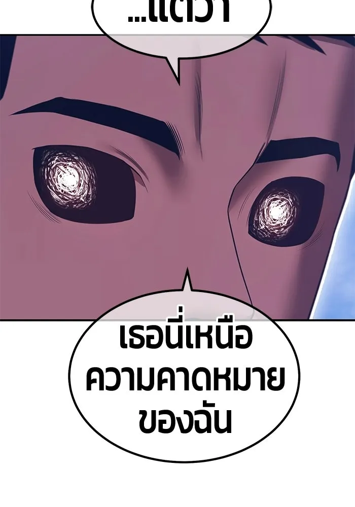 +99 ท่อนไม้พร้อมบวก ตอนที่ 121 ฮันซารัง (4) รูปที่ 70