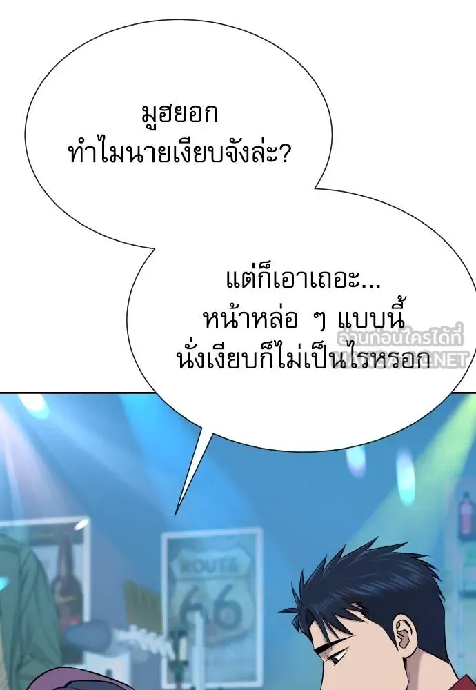 หลานอัจฉริยะ ตอนที่ 23 รูปที่ 66