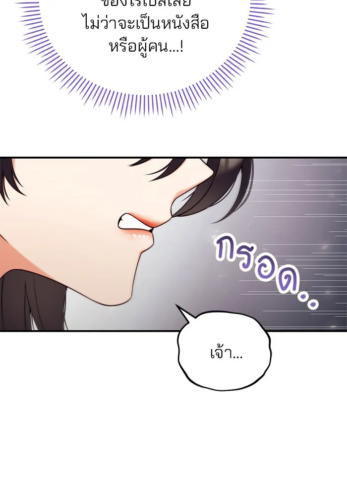 แผนหย่าสามีทรราช ตอนที่ 34 รูปที่ 61