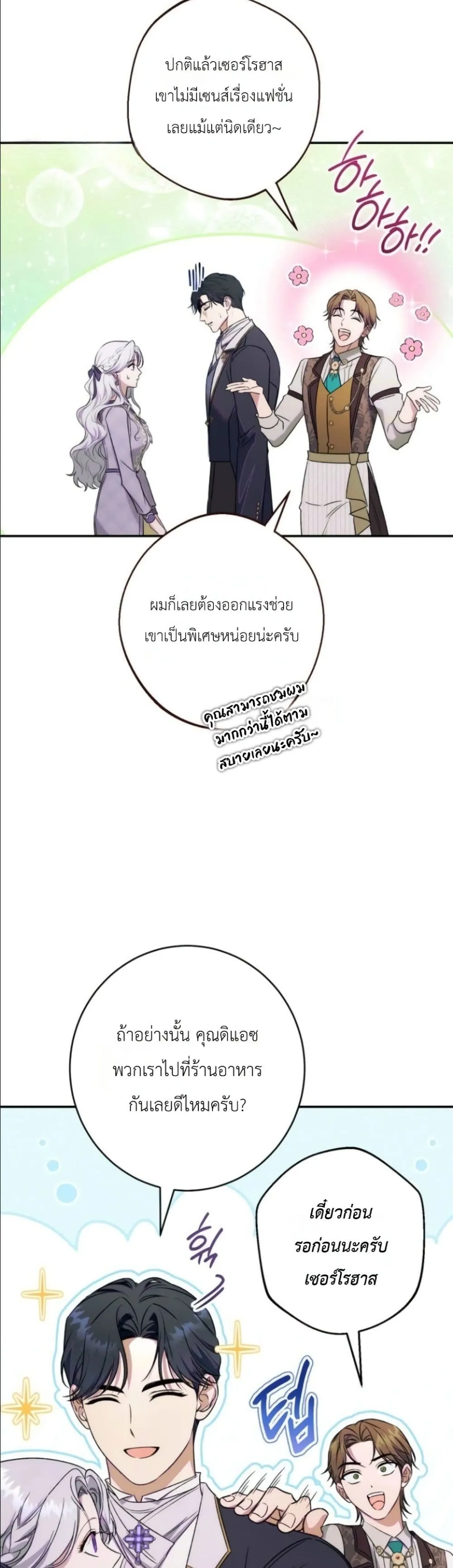 Manga-lc-com อ่านมังงะ อ่านการ์ตูน ออนไลน์ ฟรี Dating the Emperor in Secret, but I Don’t Know About It ตอนที่ 1 2 3 4 5 6 7 8 9 10 11 12 13 14 ฟรี ไม่มีโฆษณา Manga-lc - อ่าน มังงะ อ่าน การ์ตูน ออนไลน์ อ่านมังงะ ฟรี