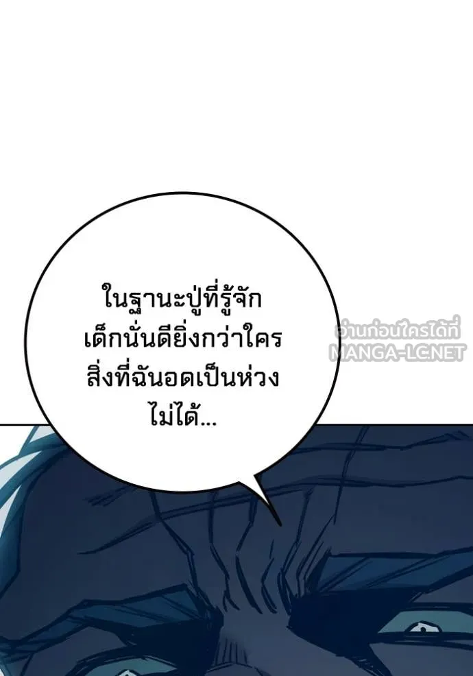 เยาวชนคนคุก ตอนที่ 93 รูปที่ 133