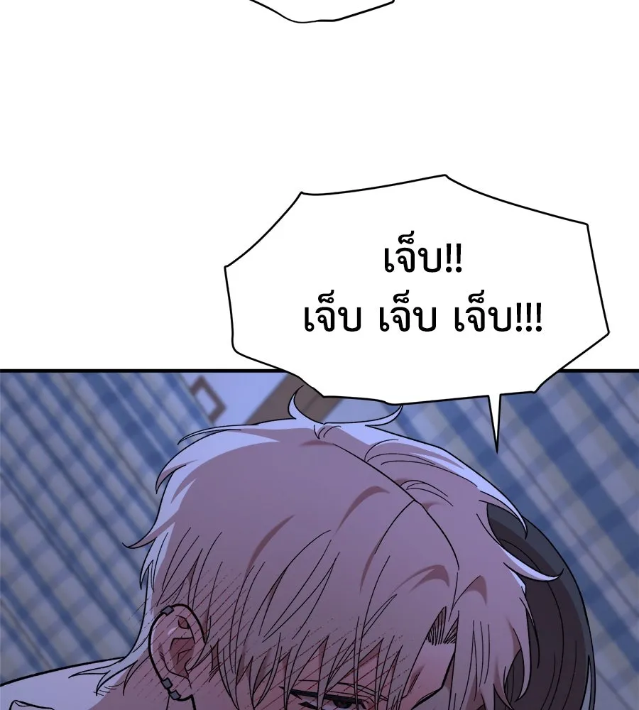เพื่อนกันมันส์เกิน ตอนที่ 13 รูปที่ 125