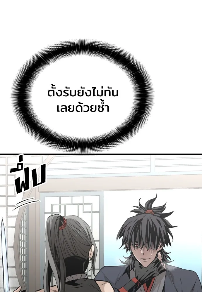 เส้นทางสู่เทพมาร ตอนที่ 2 รูปที่ 26