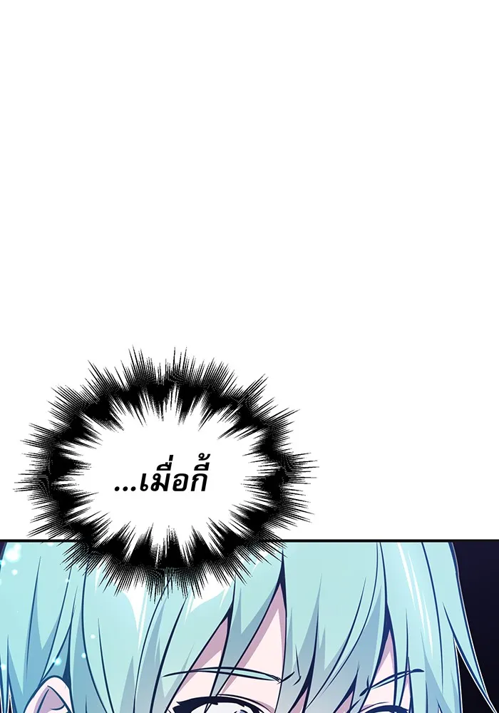 จอมเวทเกิดใหม่ในรอบ 66666 ปี ตอนที่ 33 รูปที่ 8