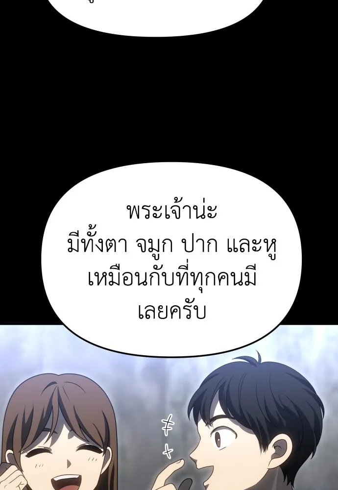 อดีตบอสหอคอย ตอนที่ 81 รูปที่ 13