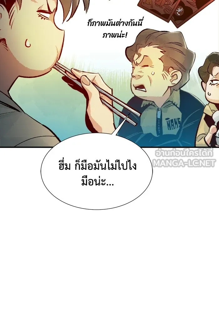 The Lone Necromancer ตอนที่ 18 รูปที่ 18