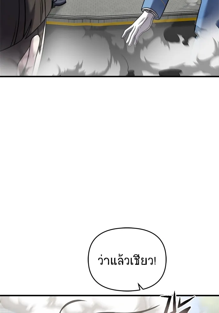 วายร้ายก็อยากมีรัก ตอนที่ 2 รูปที่ 13