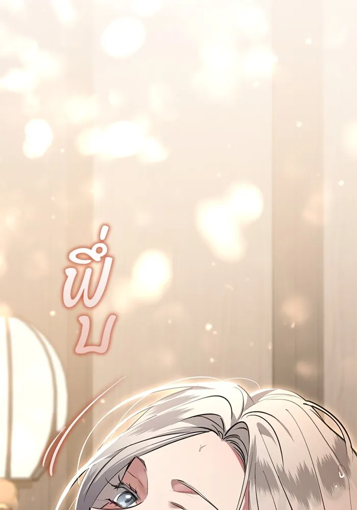 ยามหมาป่าทมิฬเพรียกหา ตอนที่ 4 รูปที่ 134