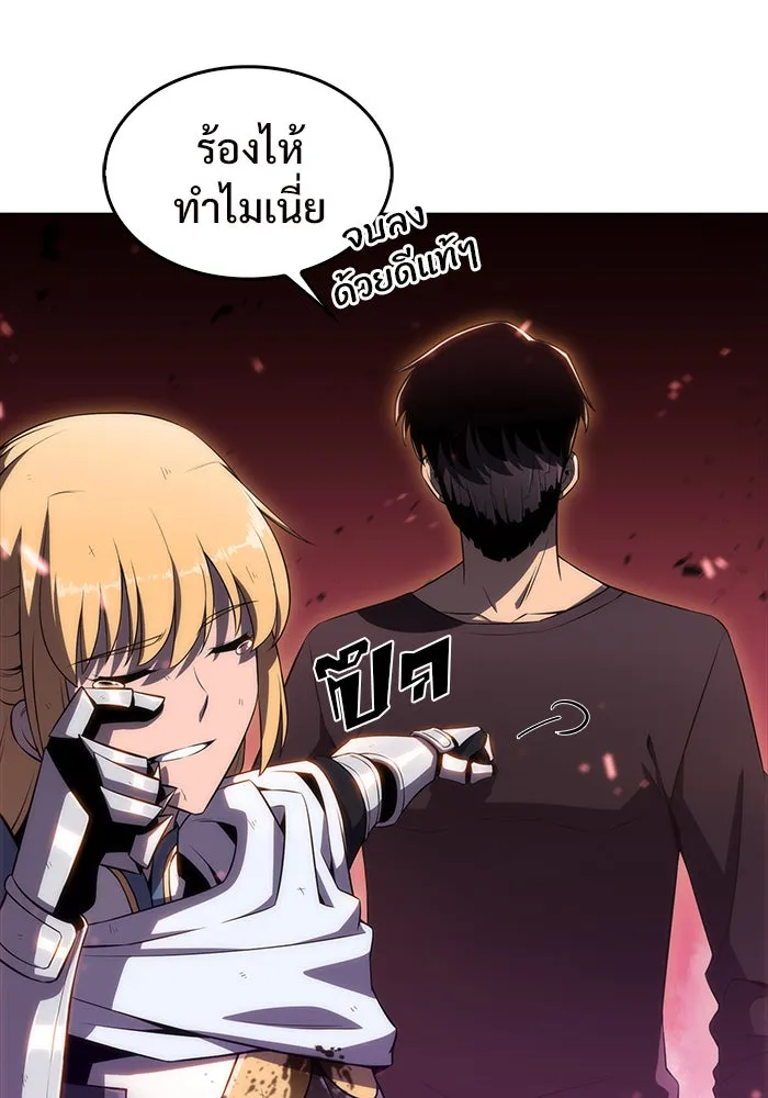 ผู้เล่นหน้าใหม่เลเวลแมกซ์ ตอนที่ 23 เจ้าของพระระเบียงที่เสื่อมโทรม รูปที่ 62