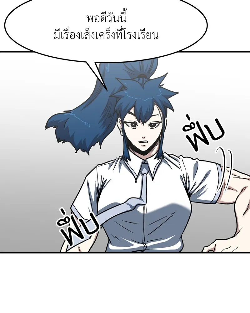 โรงเรียนสัตว์กินเนื้อ ตอนที่ 44 รูปที่ 88