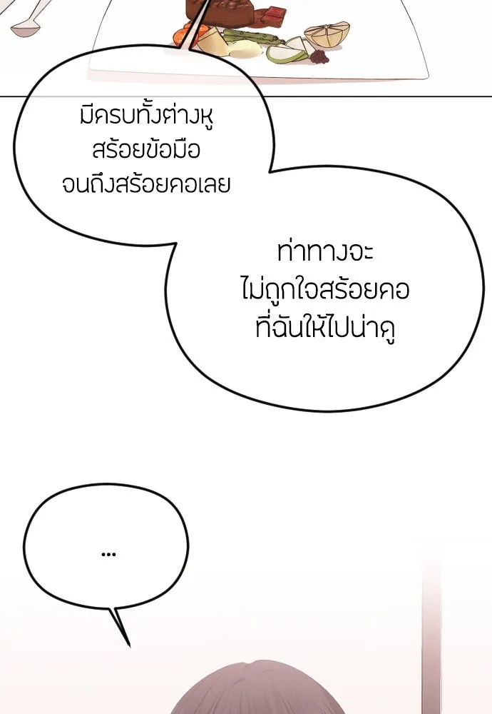 วิธีหนีตายจากนิยายโรคจิต ตอนที่ 50 รูปที่ 47