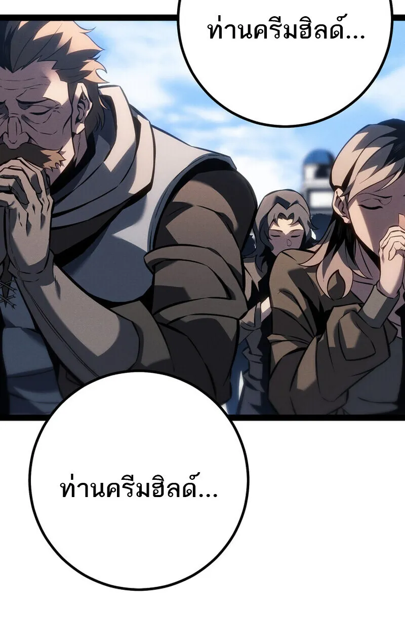 Regressing as the Reincarnated Bastard of the Sword Clan ตอนที่ ตอนที่ 70 รูปที่ 115