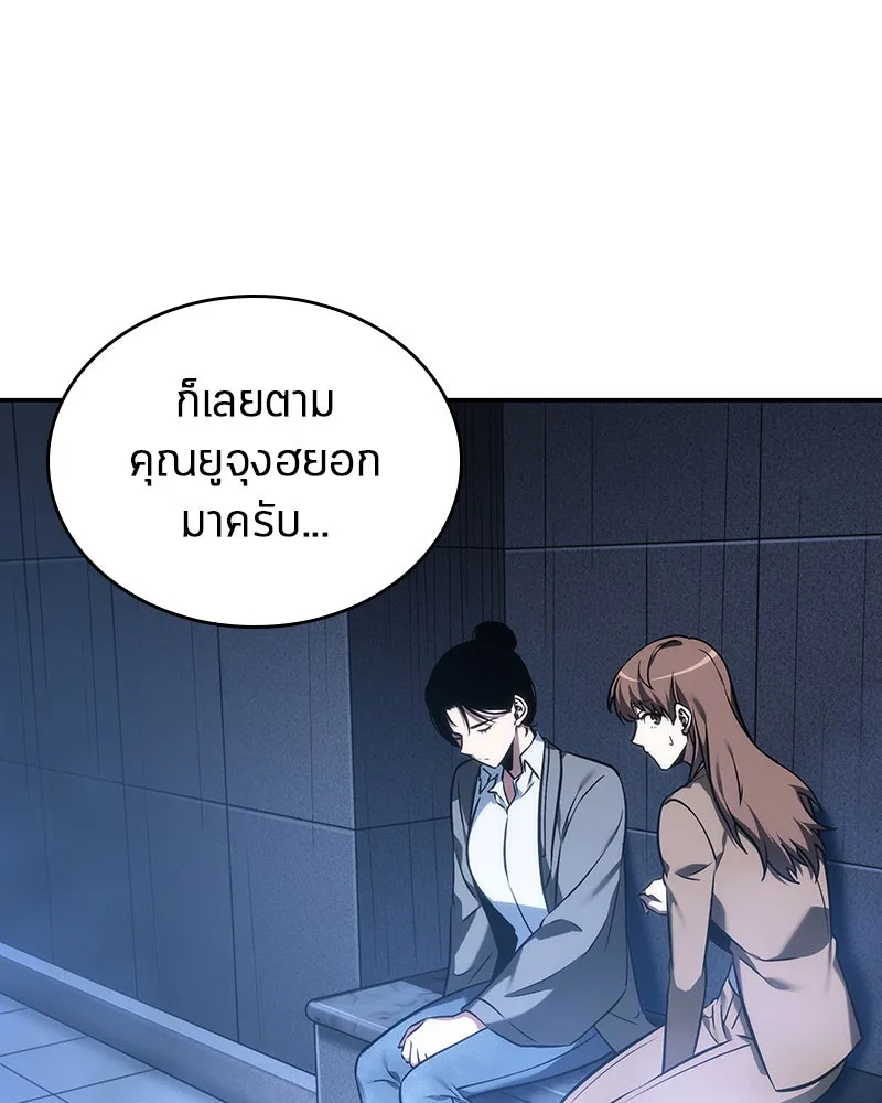 Omniscient Reader อ่านชะตาวันสิ้นโลก ตอนที่ 7 เจ้าของตึก (1) รูปที่ 56
