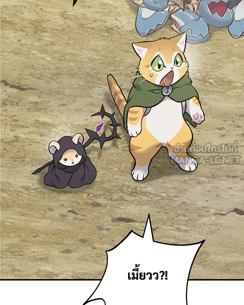 ปลูกผักพิชิตหอคอย ตอนที่ 83 รูปที่ 195