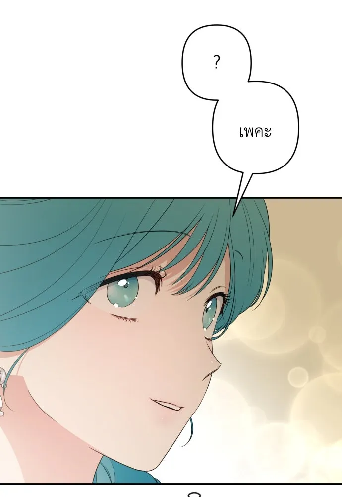 เลดี้มินต์ ตอนที่ 106 รูปที่ 101