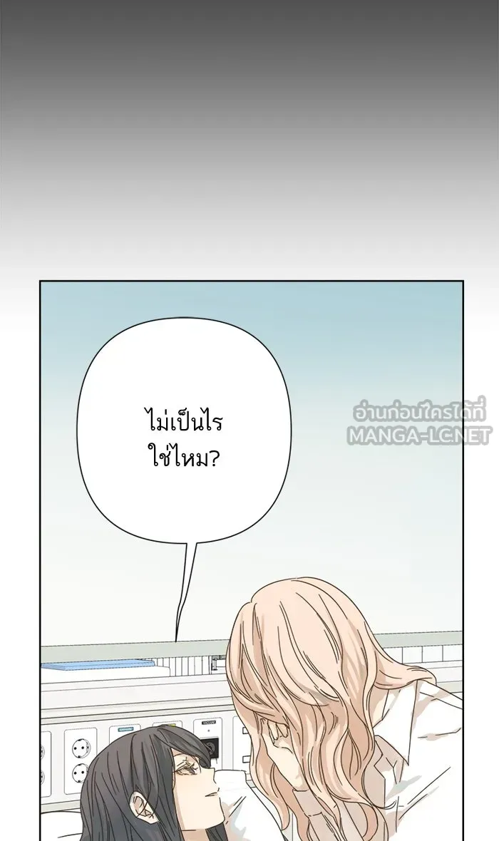 ฉันมันร้าย หรือเพราะโลกไม่น่ารัก ตอนที่ 27 รูปที่ 66