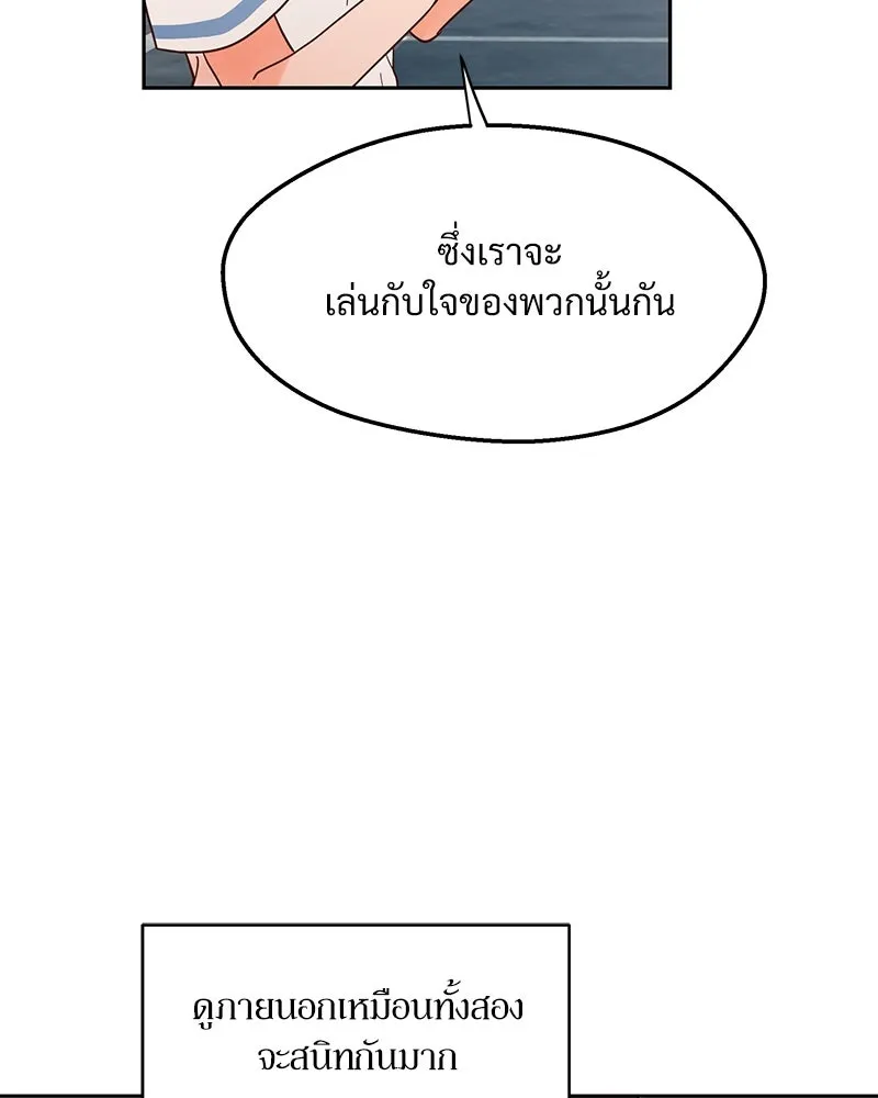 Pyramid Game เกมพีระมิด ตอนที่ 4 รูปที่ 17