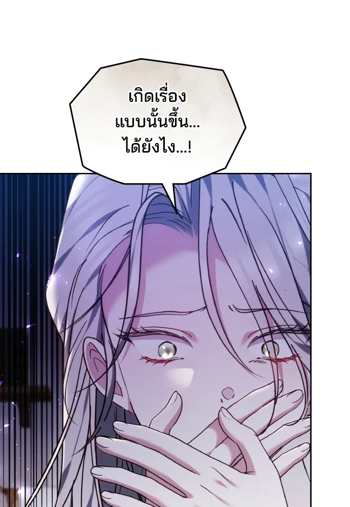 เหตุผลที่นางร้ายจับดาบ ตอนที่ 33 รูปที่ 130