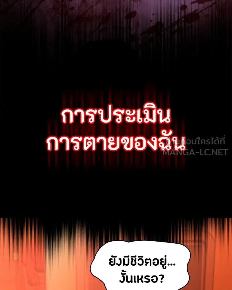 มือสังหารพันธุ์อมตะ ตอนที่ 1 รูปที่ 348