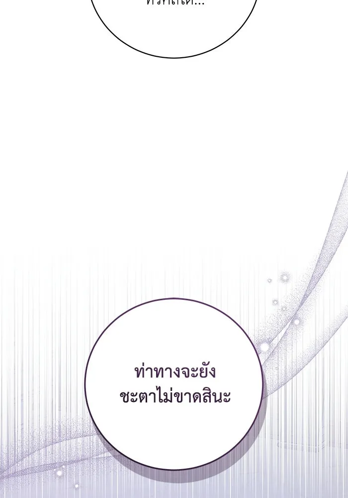 ย้อนเวลาพลิกชะตาทายาท ตอนที่ 72 รูปที่ 46