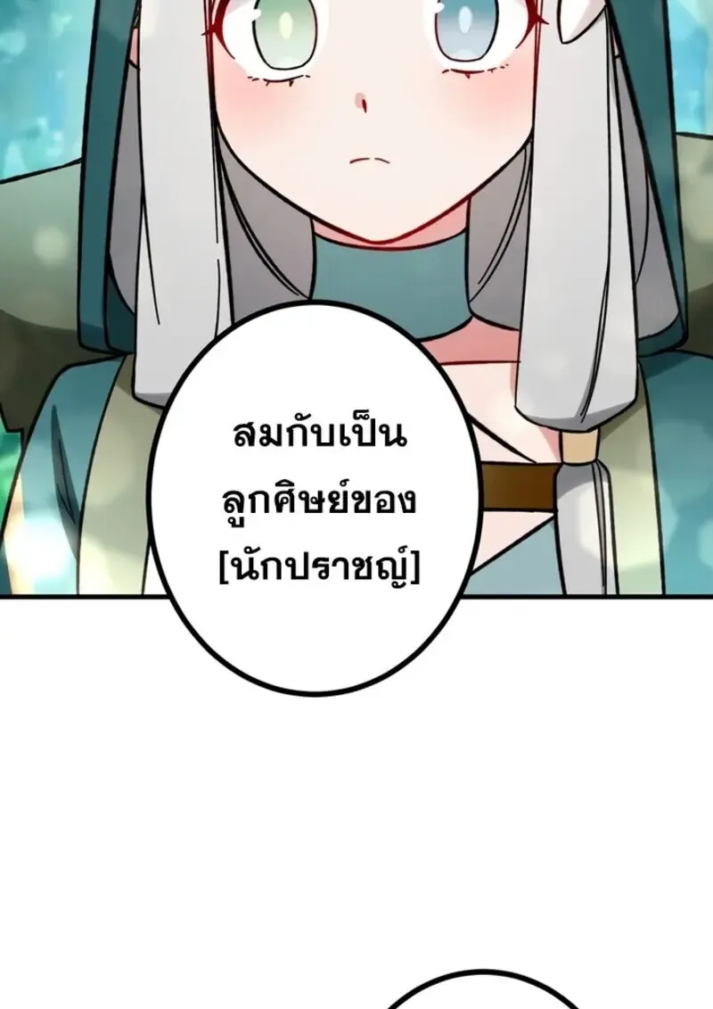 The Strongest Assassin Gets Transferred To Another World With His Whole Class ตอนที่ ตอนที่ 52 รูปที่ 108