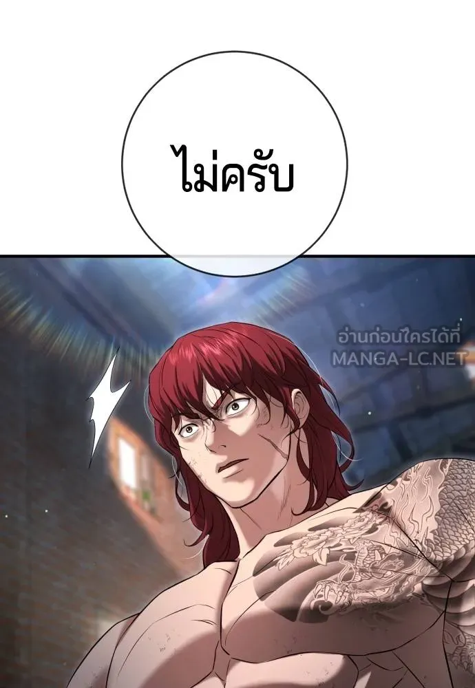 คูเซรา ตอนที่ 9 รูปที่ 51