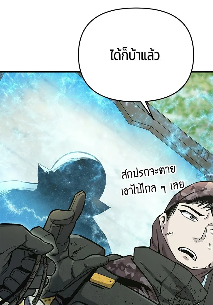 นักออกแบบเขาวงกตระดับชาติ ตอนที่ 8 รูปที่ 136