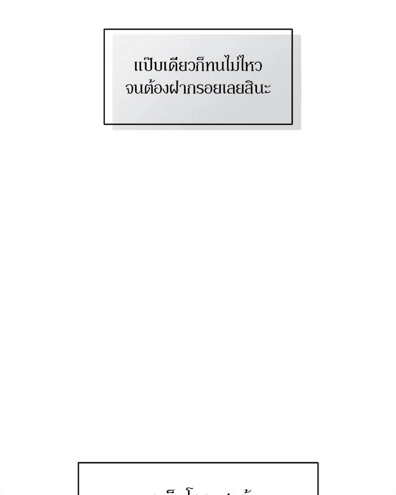 บุปผารุ่มราคะ ตอนที่ 57 รูปที่ 149