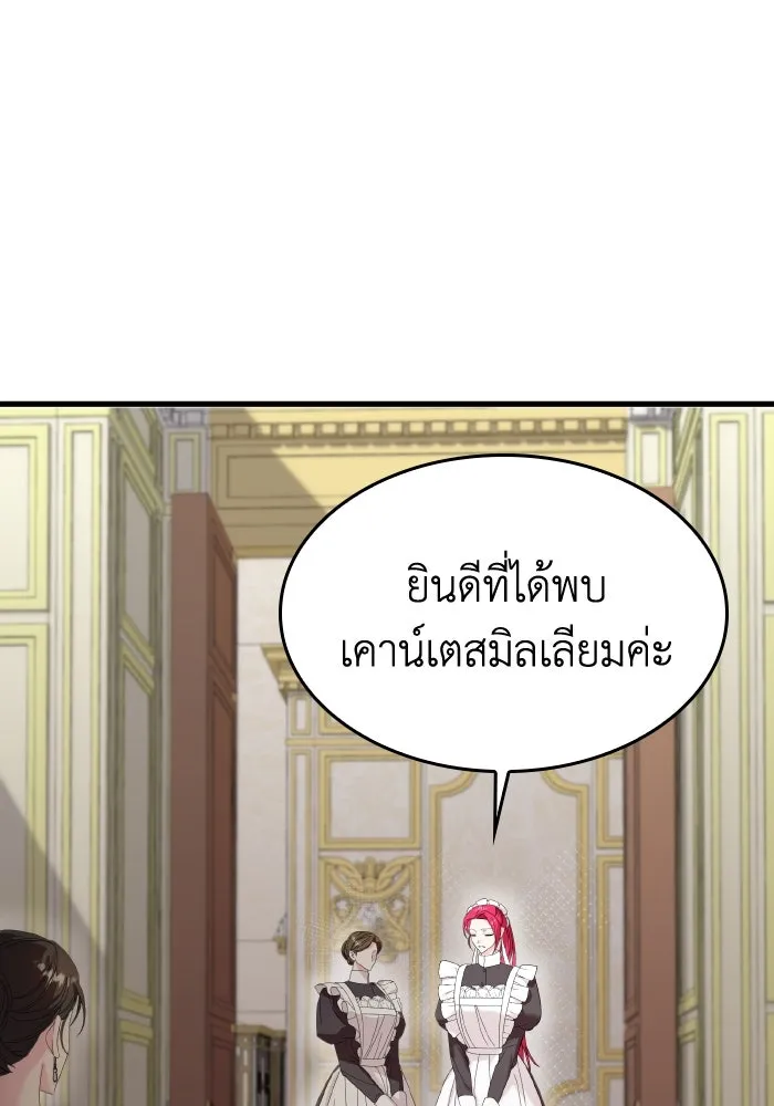 ทำแบบนี้ไม่ได้เพคะ องค์ชาย ตอนที่ 18 รูปที่ 115