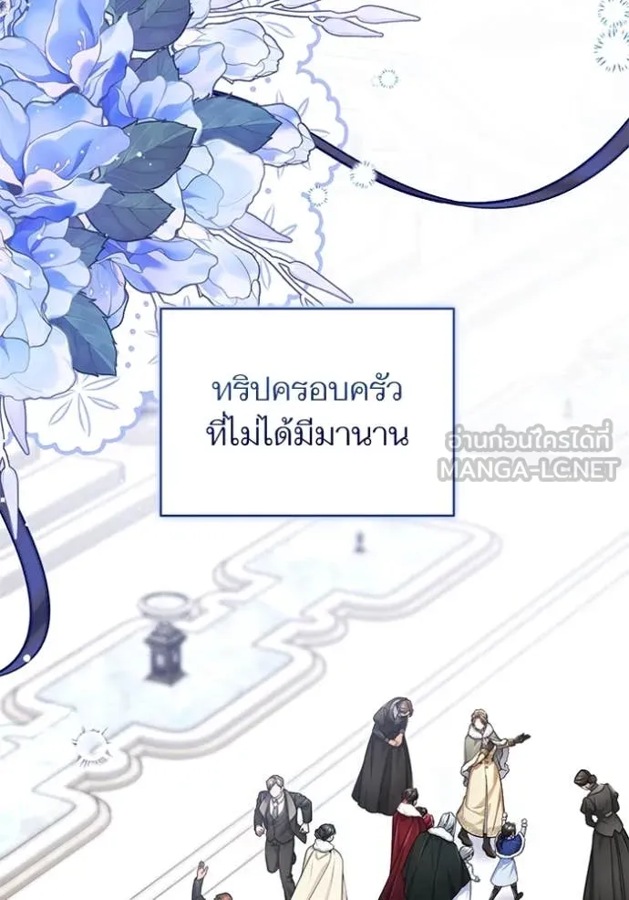 แด่ตัวละครโปรด ตอนที่ 115 รูปที่ 10