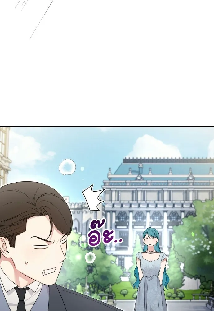 เลดี้มินต์ ตอนที่ 116 รูปที่ 71