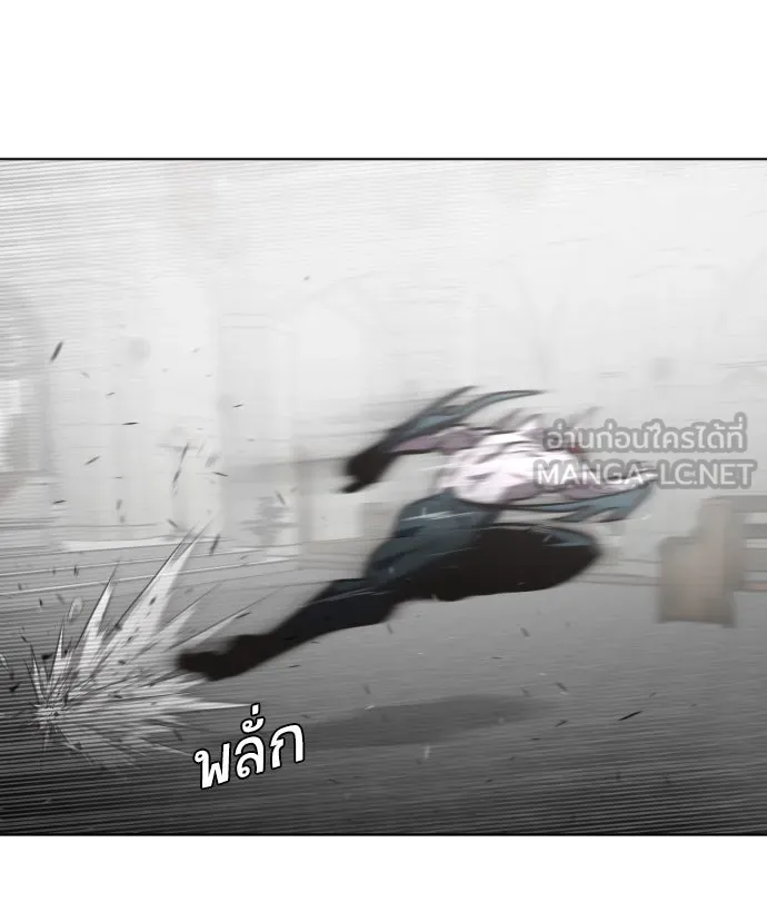 ยุคแห่งยอดมนุษย์ ตอนที่ 33 รูปที่ 33