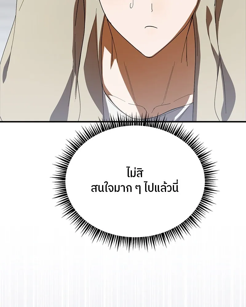 ย้อนเวลามาเป็นมักเน่ ตอนที่ 23 รูปที่ 59