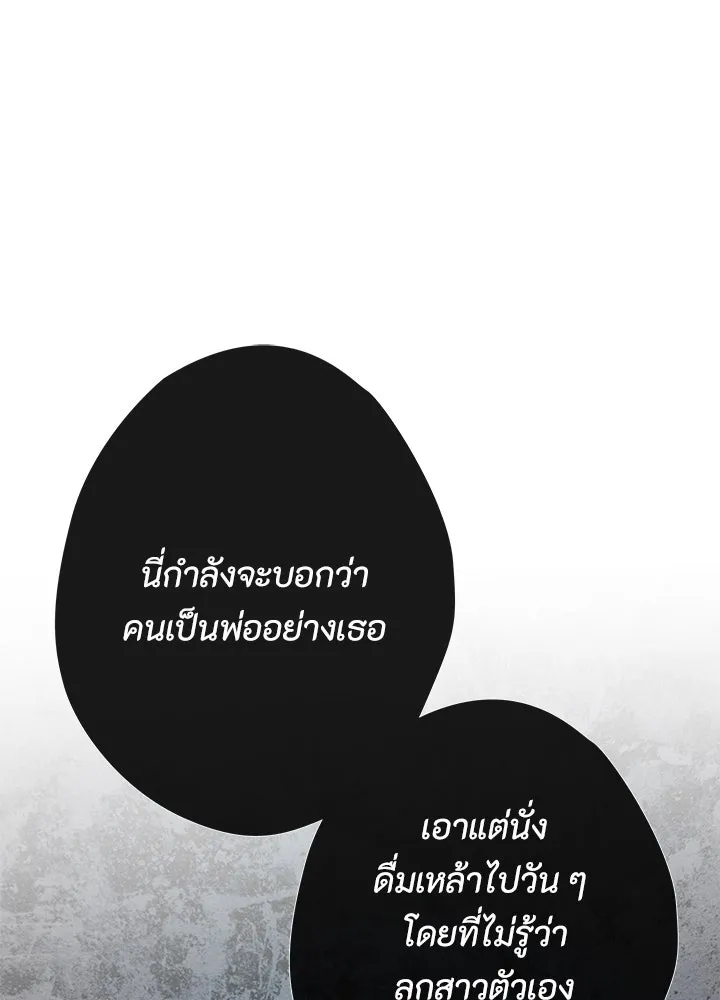 องค์ชายผู้อื้อฉาว ตอนที่ 28 รูปที่ 151