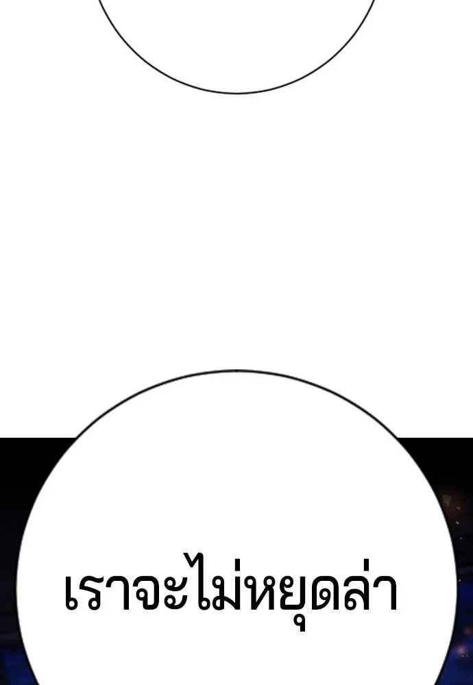 คูเซรา ตอนที่ 15 รูปที่ 40