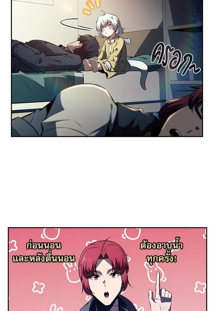 ครัวผู้กล้าท้าให้ชิม ตอนที่ 17 รูปที่ 130