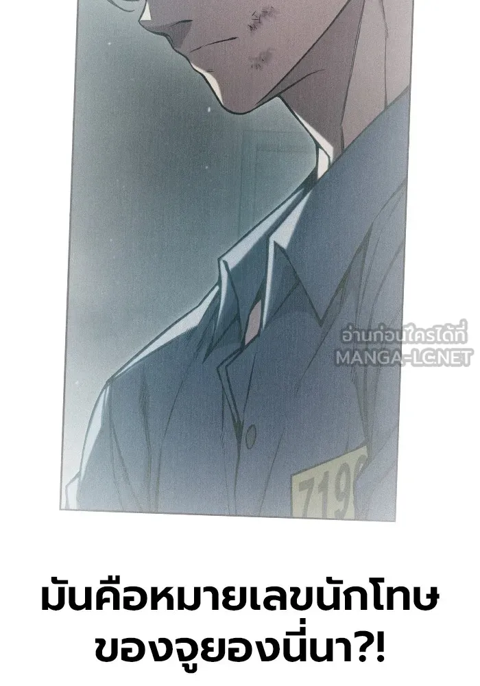 เยาวชนคนคุก ตอนที่ 7 รูปที่ 177
