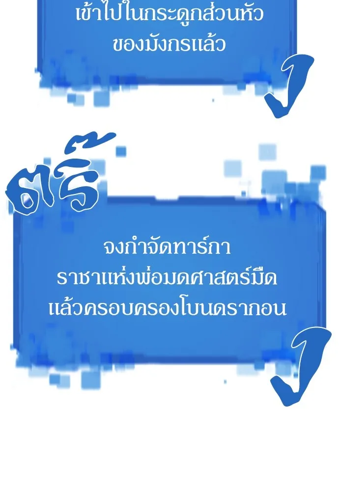 ยอดสถาปนิกผู้พิทักษ์อาณาจักร ตอนที่ 110 รูปที่ 11