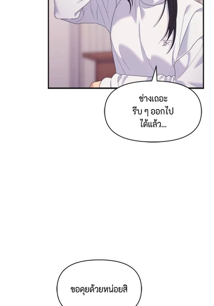 Couple Breaker ตอนที่ 59 รูปที่ 55