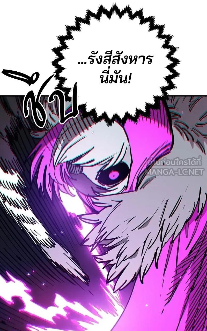 Player ตอนที่ 194 รูปที่ 15