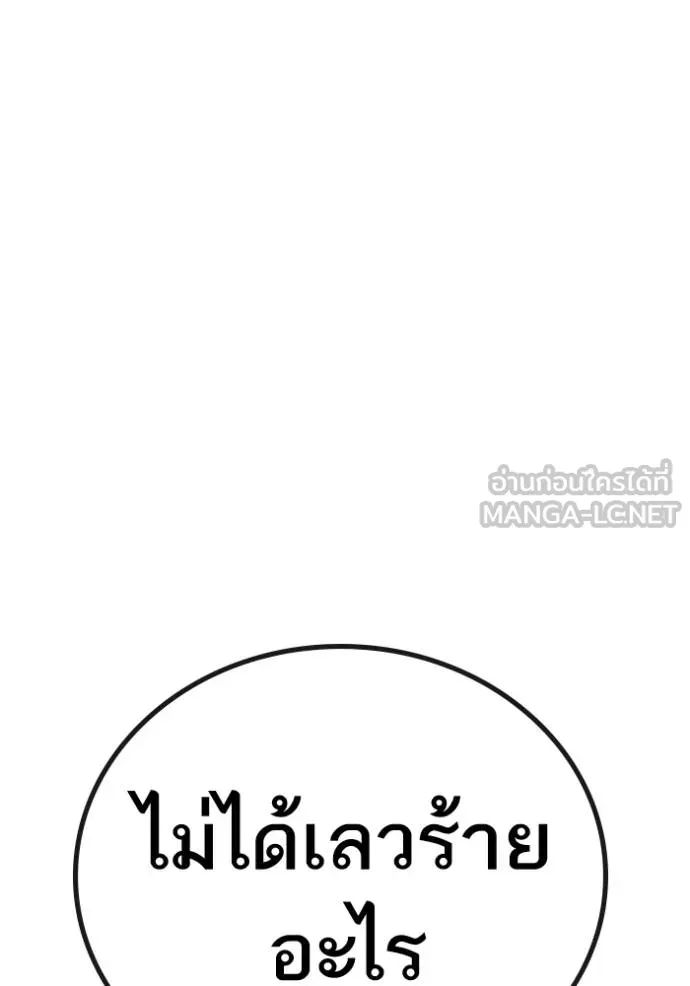 reality ตอนที่ 164 รูปที่ 62