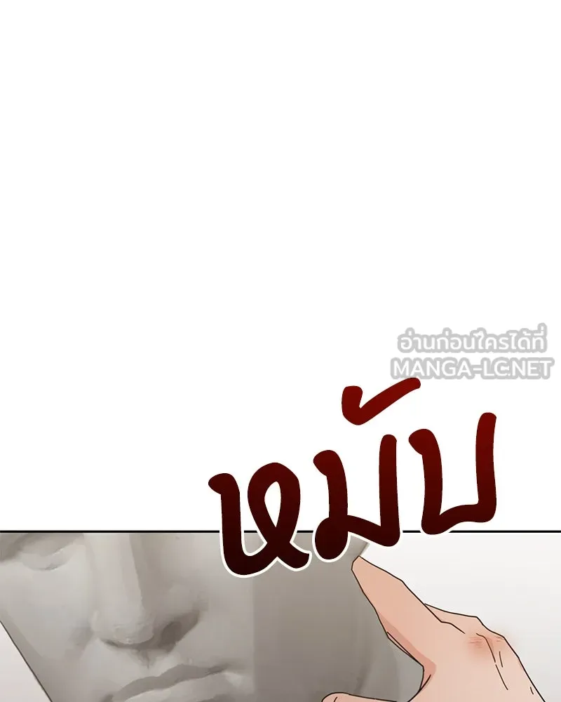 Pyramid Game เกมพีระมิด ตอนที่ 12 รูปที่ 81