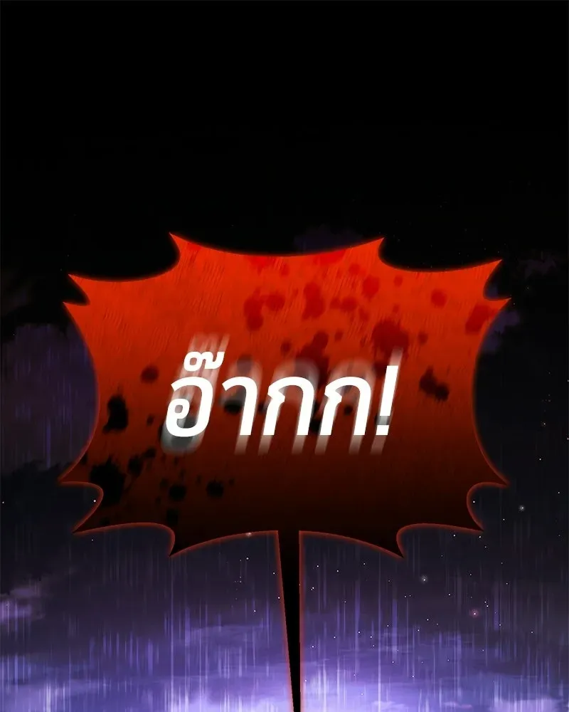 The Magic Tower_s Problem Child ต_วอ_นตรายแห_งหอคอยเวท ตอนที่ ตอนที่ 36 รูปที่ 1